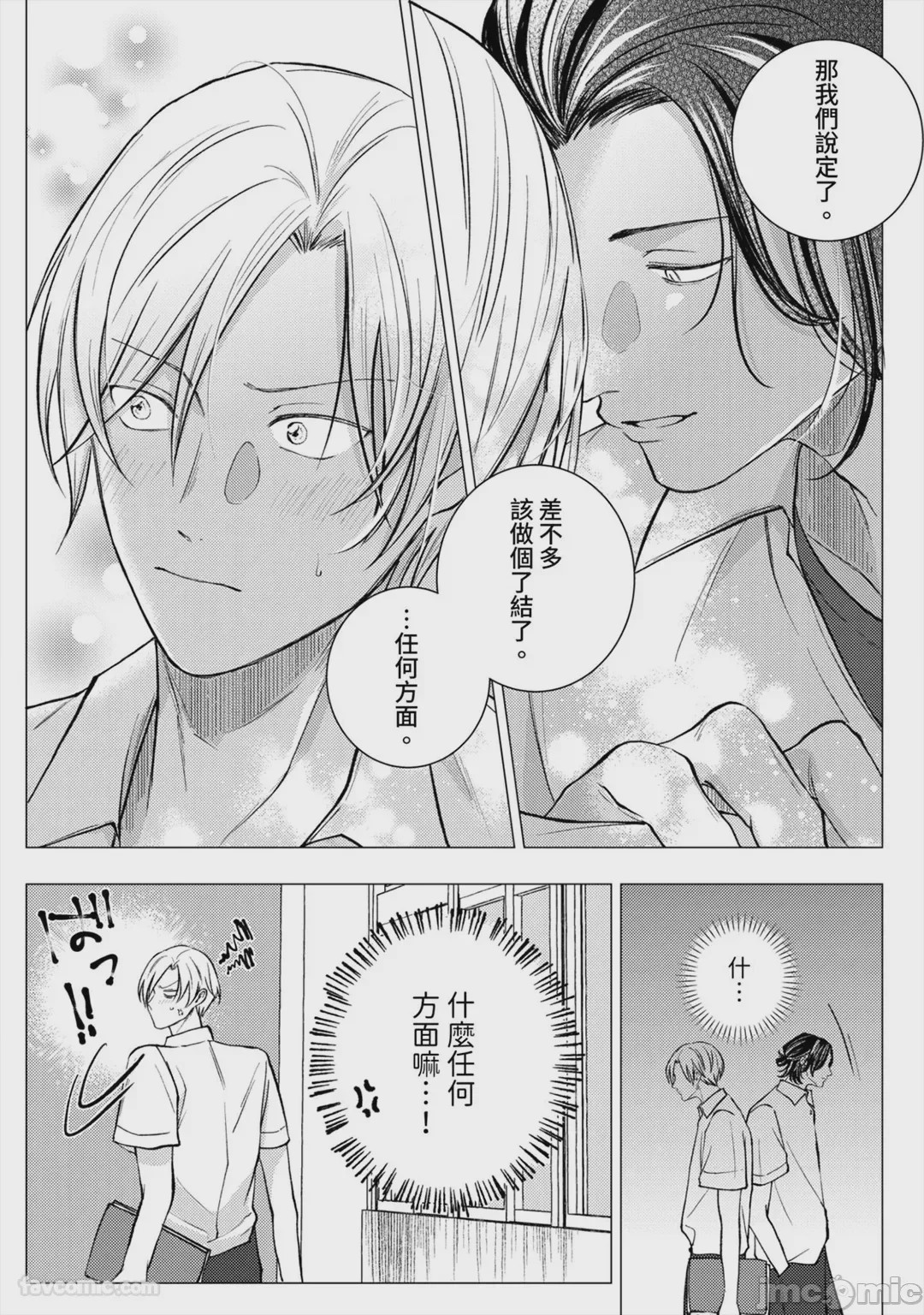 第1话, pahina 82