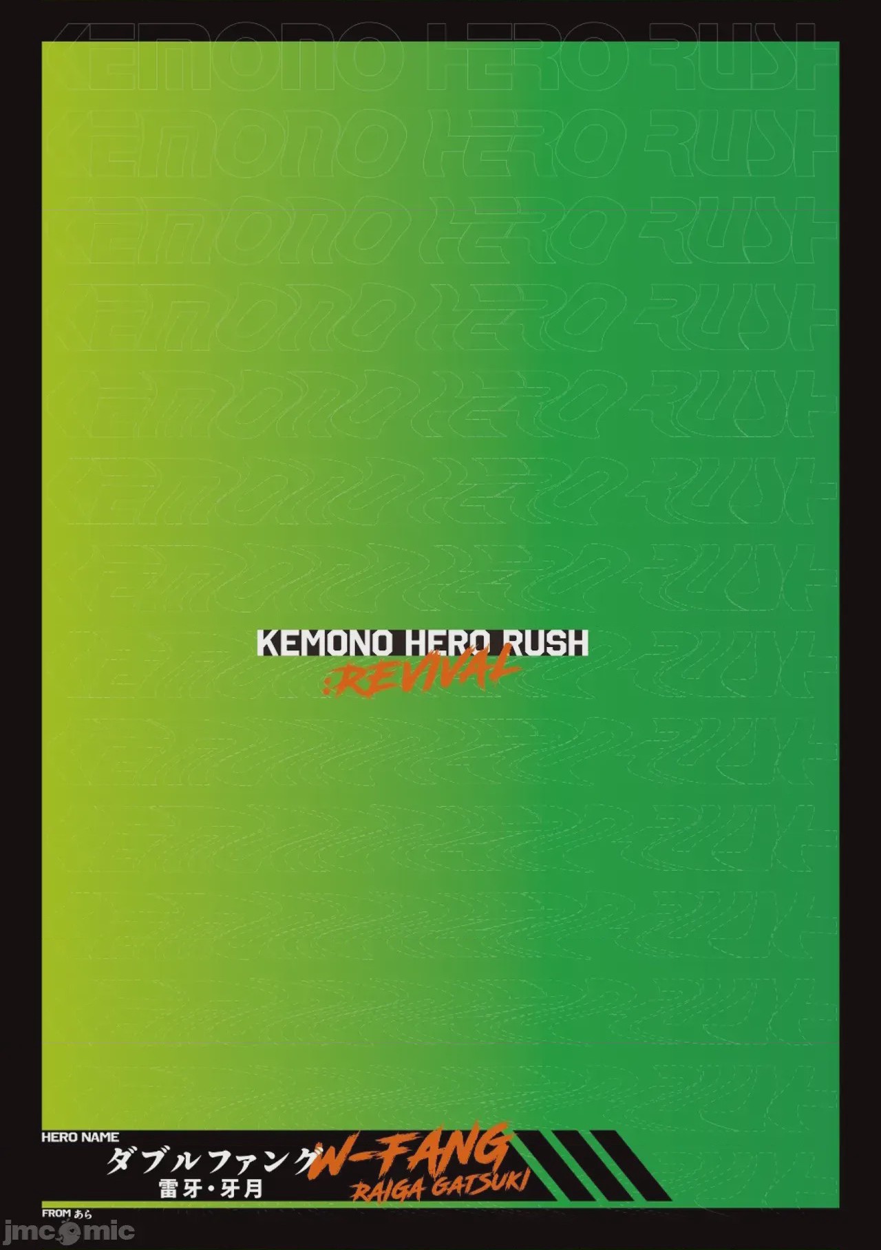 第1话, страница 53