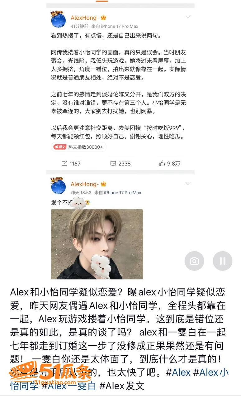 Alex 订婚闪分后相关图片40