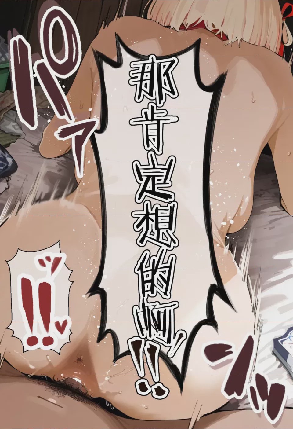 第1话，第 69 页