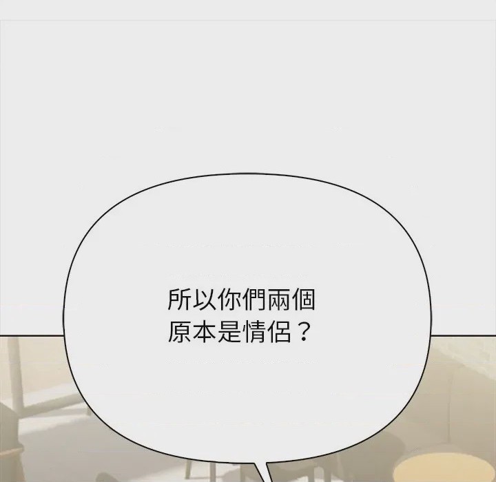 第1话 和正妹們的語言交換 第1話, pahina 77