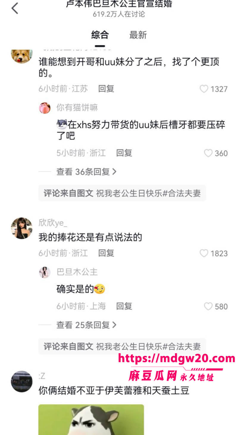 前LOL职业选手卢本伟闪婚巴旦木公主 前女友UU妹彻底成过去式 曾相恋近十年和平分身