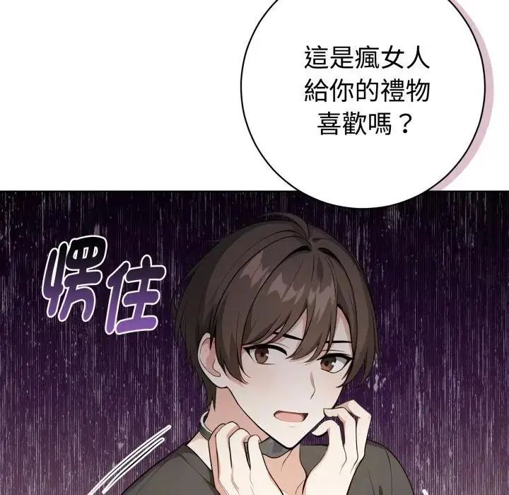 第1話，第 44 页