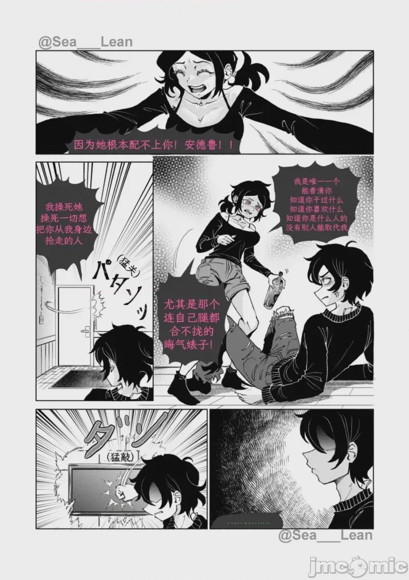 第1话, page 19