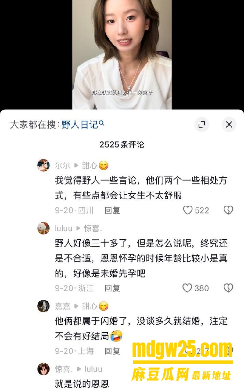 抖音百万网红 周家恩10