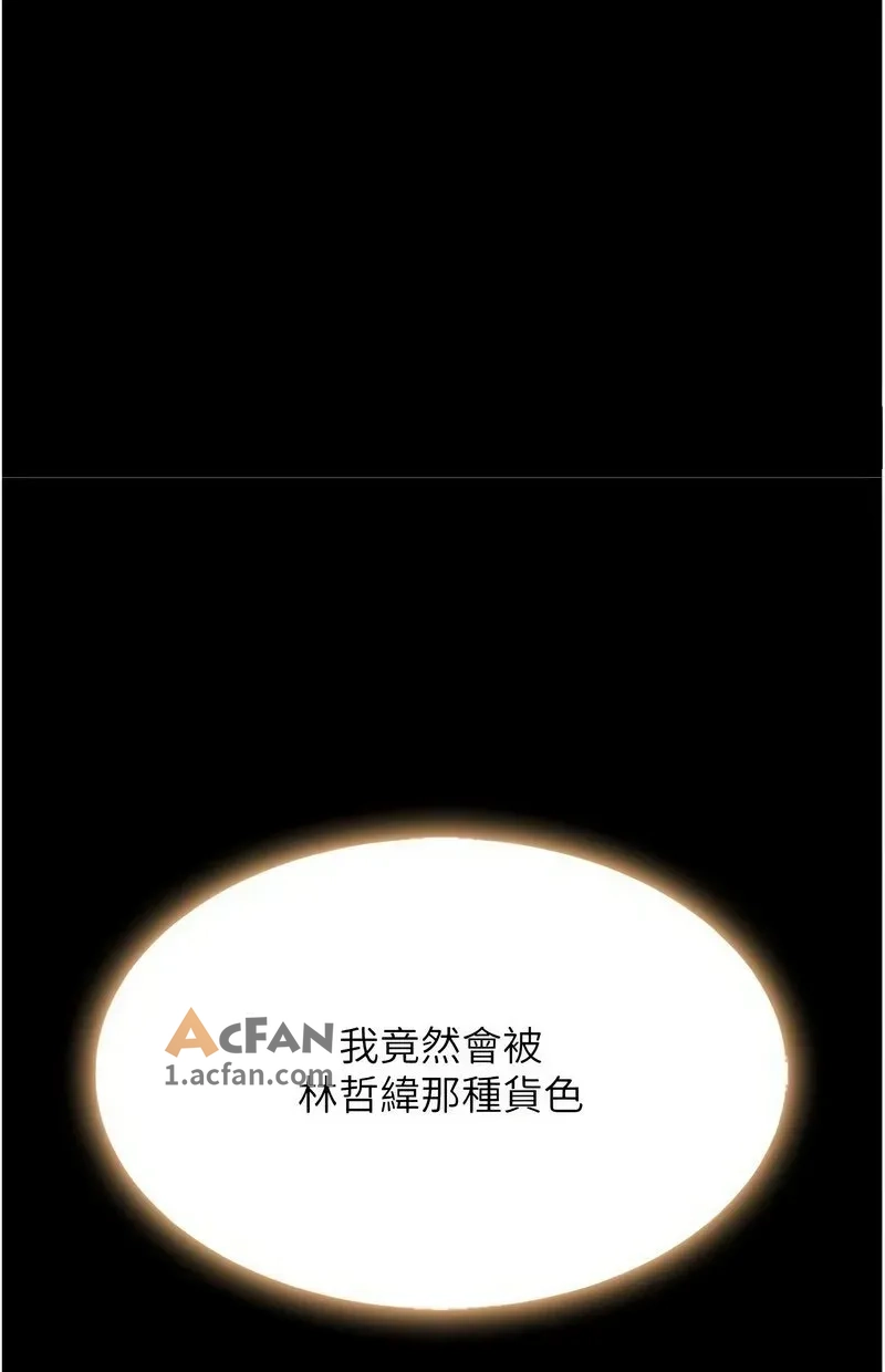 第108话, страница 98