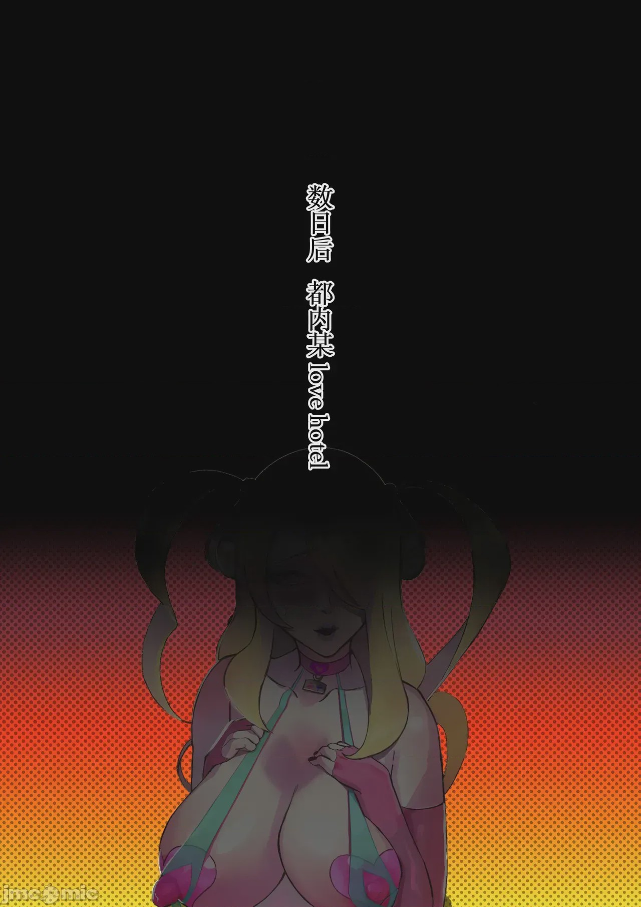 第1话, страница 14