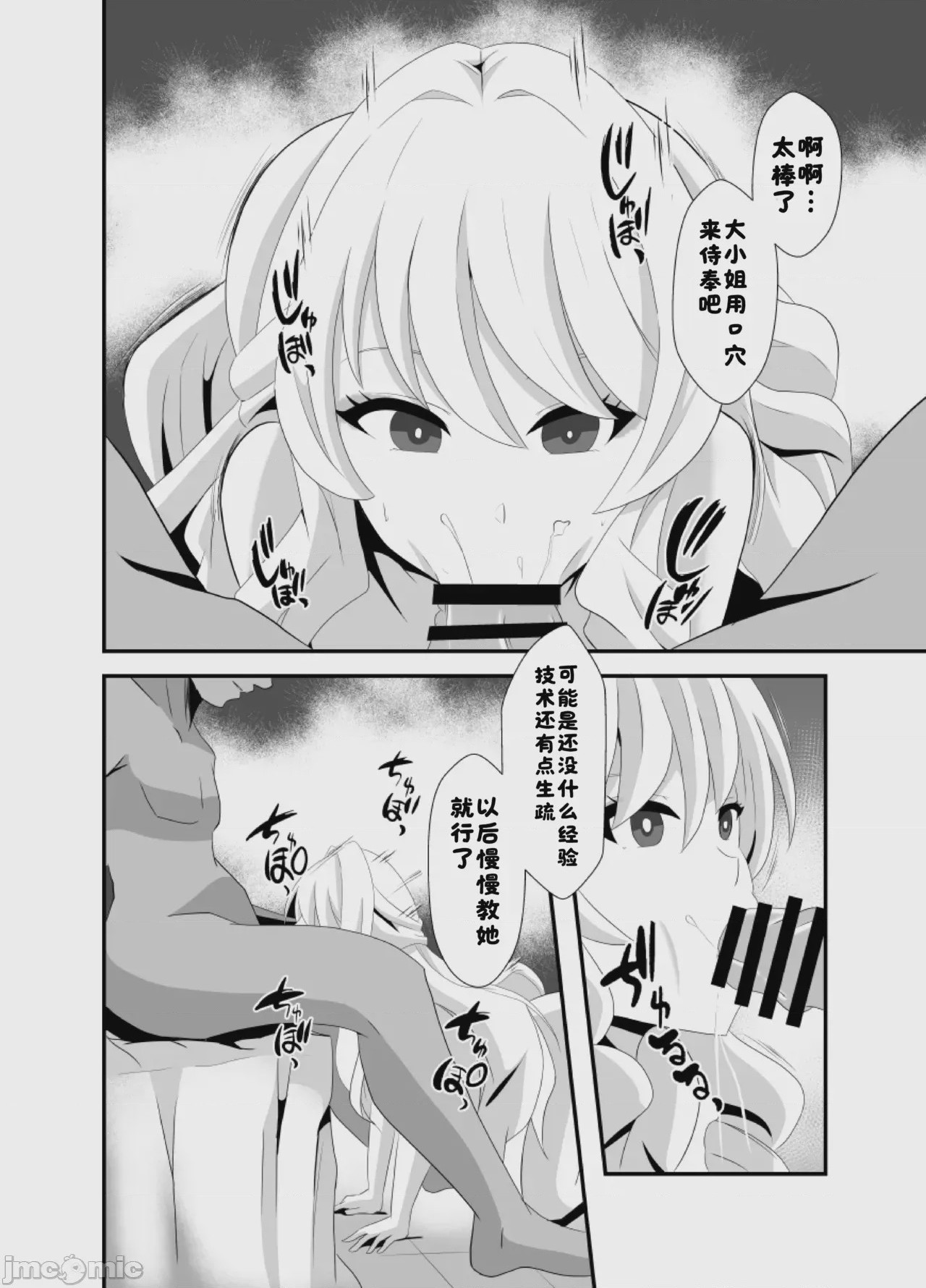 第1话, page 7