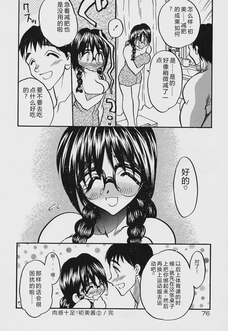 第 1 章, 페이지 79