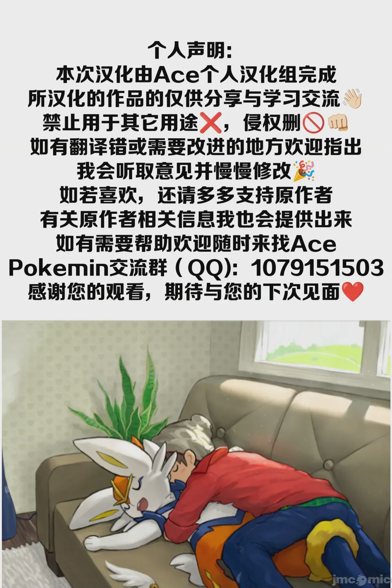 第1话, страница 33
