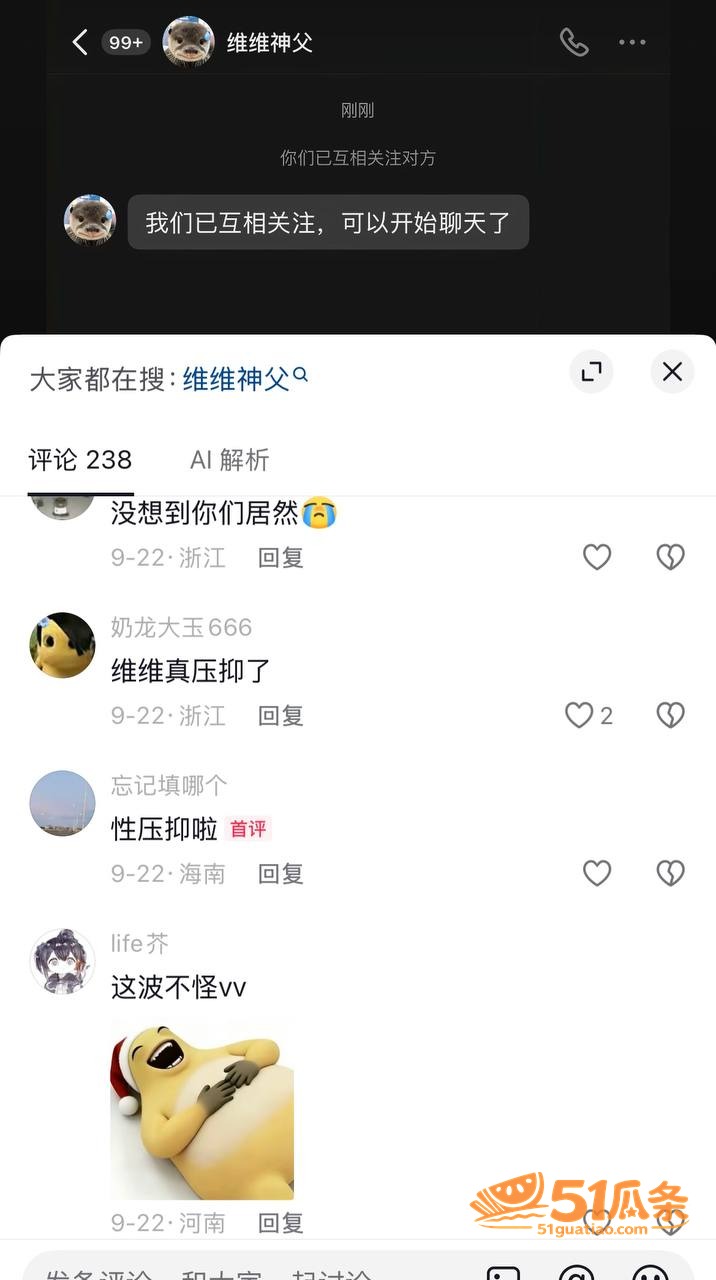 维维神父 睡粉圈钱养相关图片19