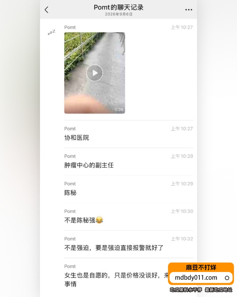 武汉协和翻车 (7)