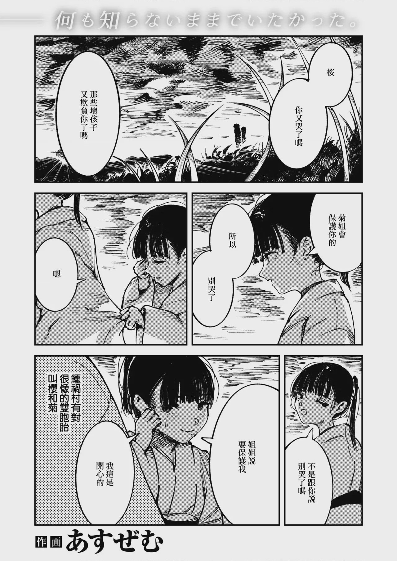 第1话，第 1 頁