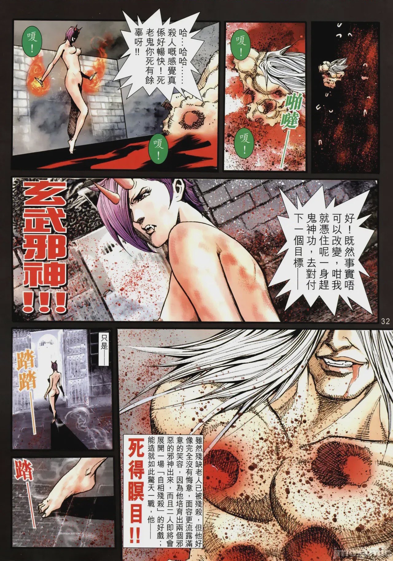 第1话, страница 372