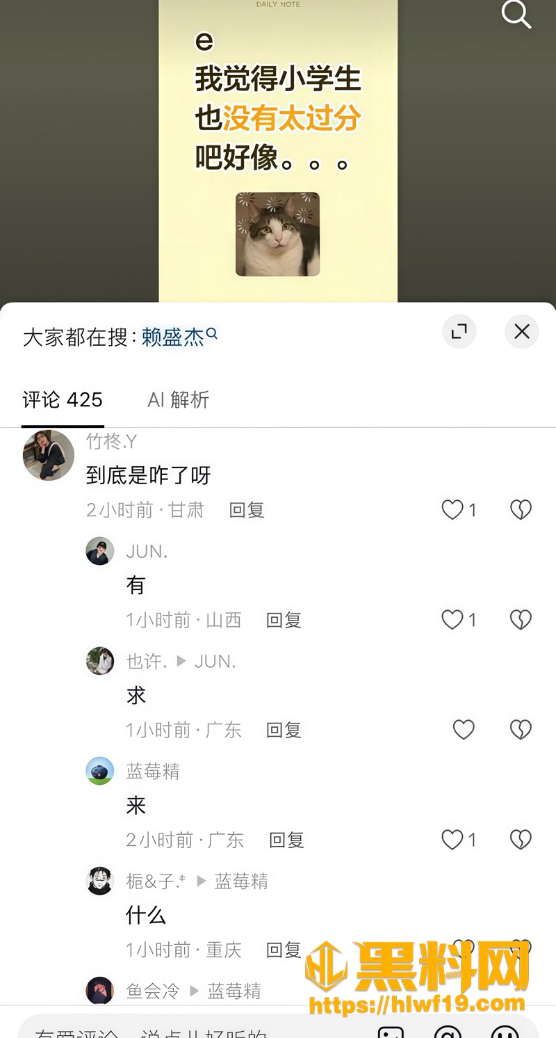 44网红我是小学生私密黑料6 3wm