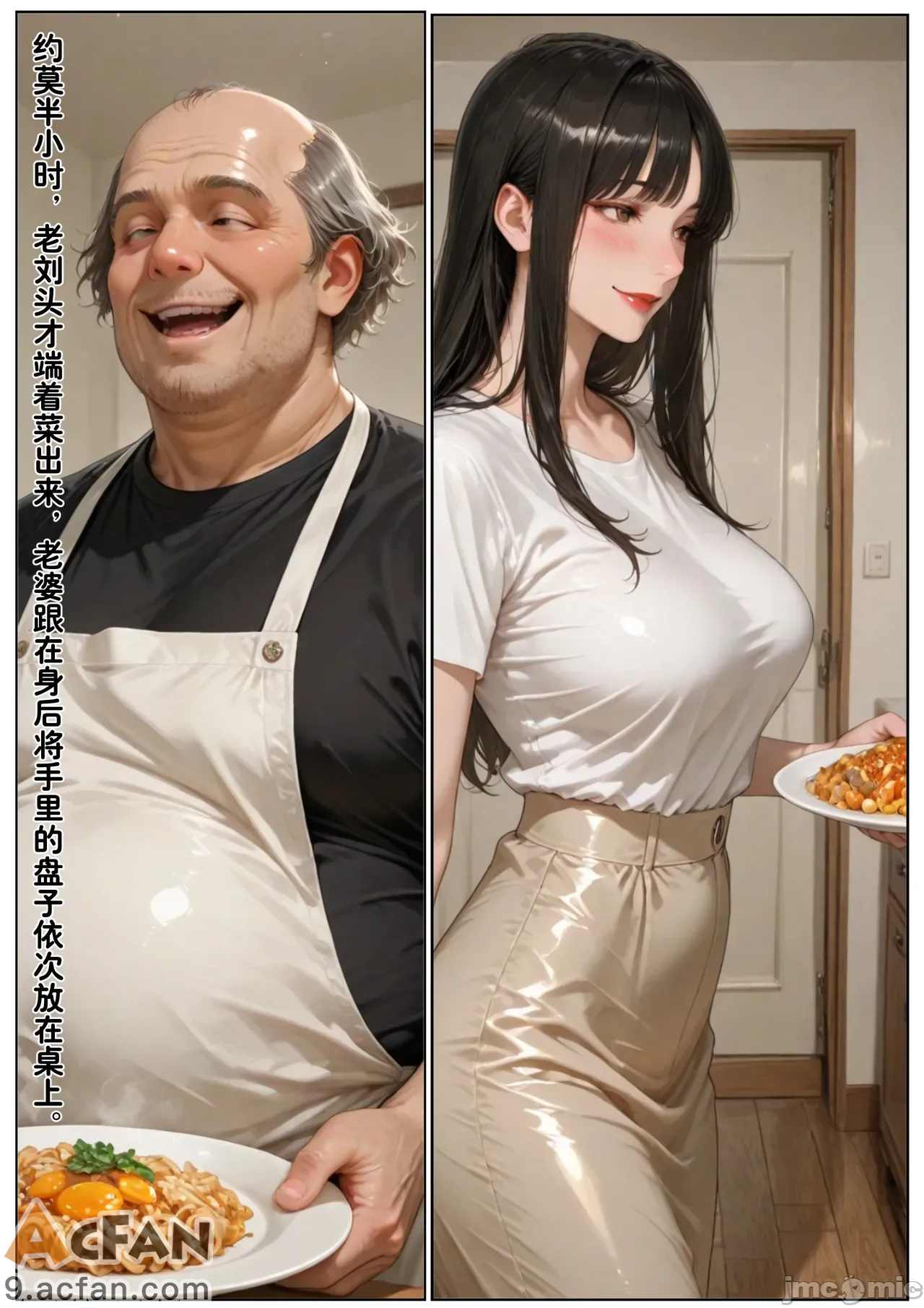 老婆的怪癖_1, page 44