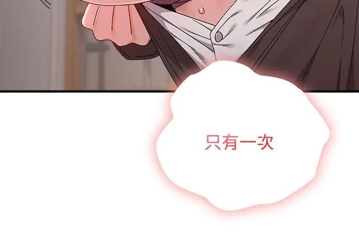 第1話，第 119 页