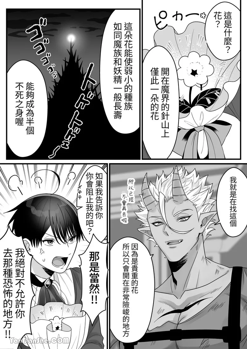 短篇，第 19 页