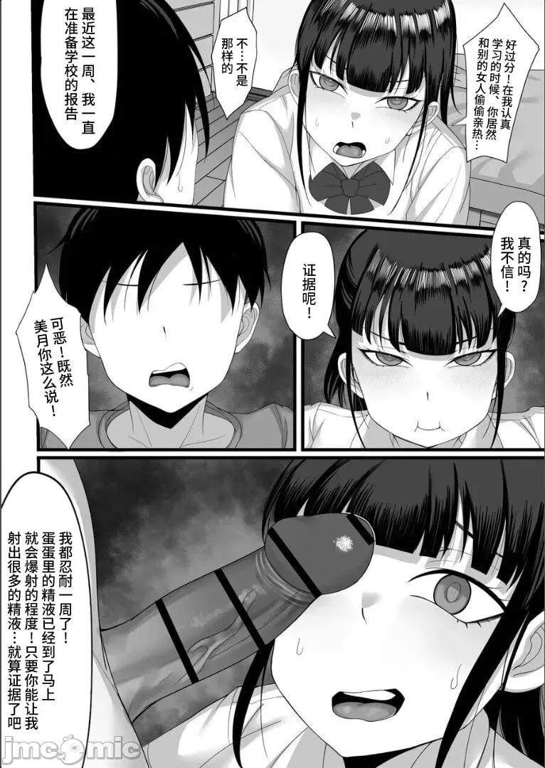 [白玉湯] 俺の上京性生活総集編 第1话, страница 105