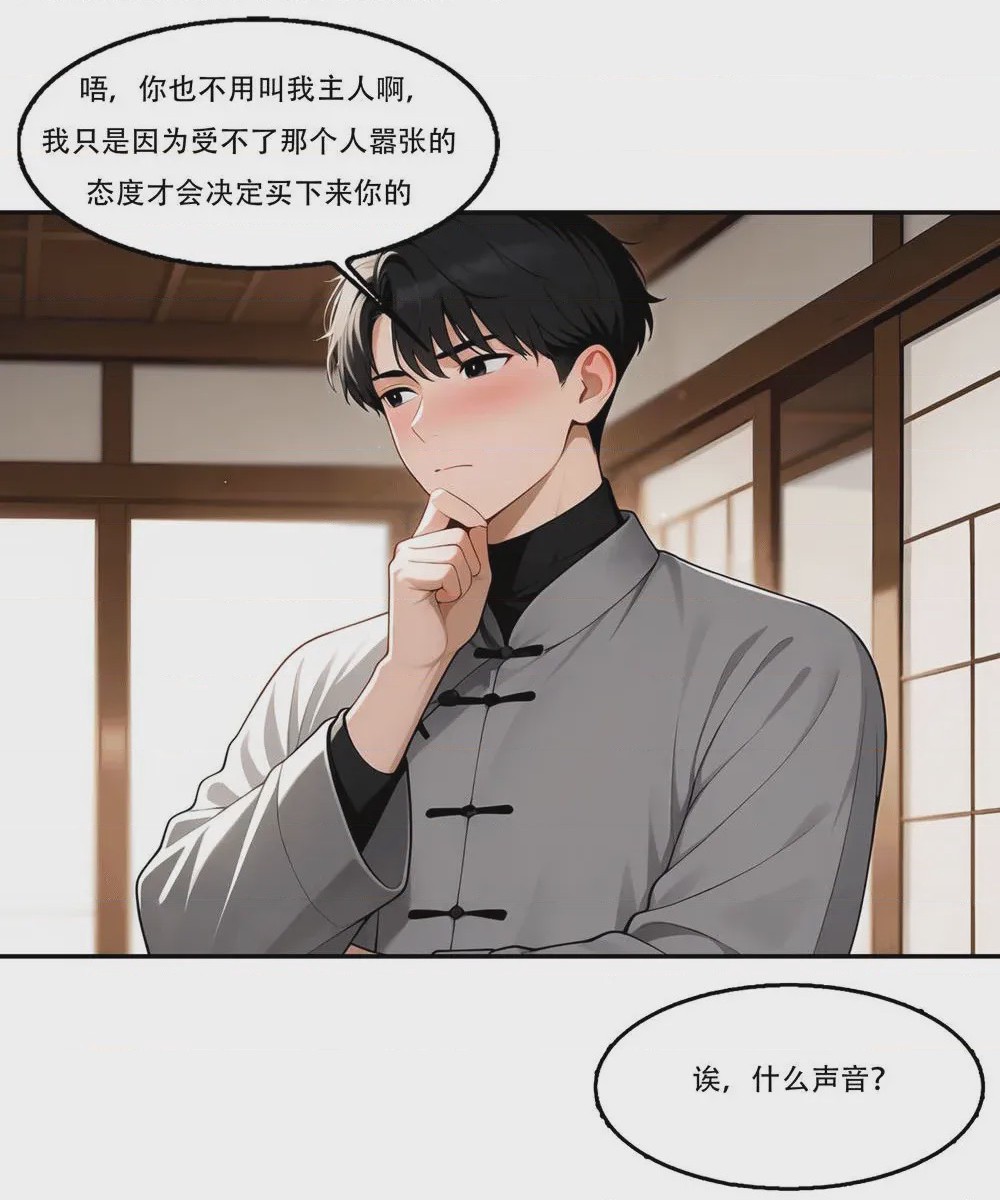 第1话, 페이지 851