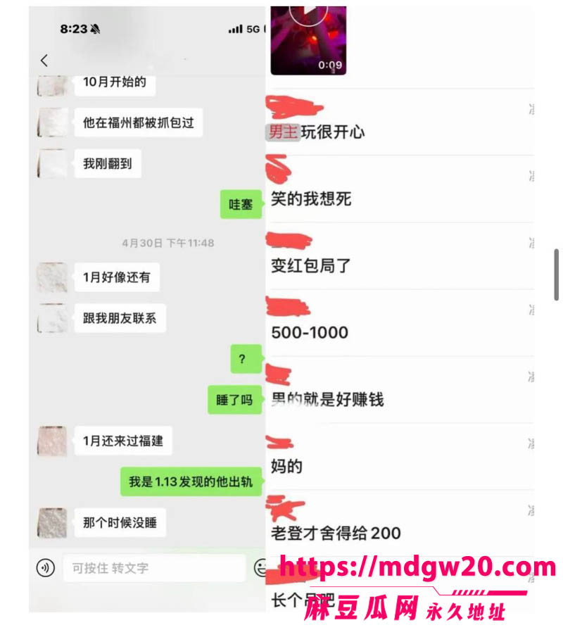 抖音博主hcc黄崇澄 出轨PUA翻车 前女友实名爆料 同时跟多名大姐开房 当男模得尖锐湿疣