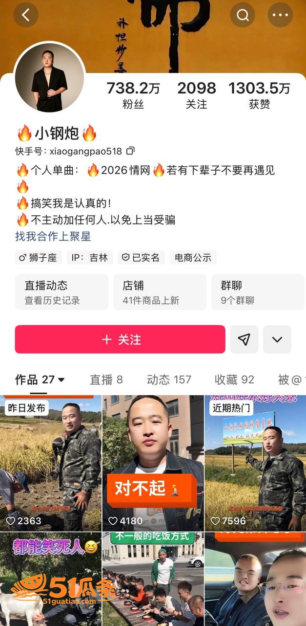 小钢炮胡春刚 深夜约相关图片31