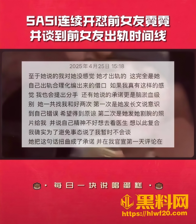 孙敏与霓霓直播撕逼现场 7