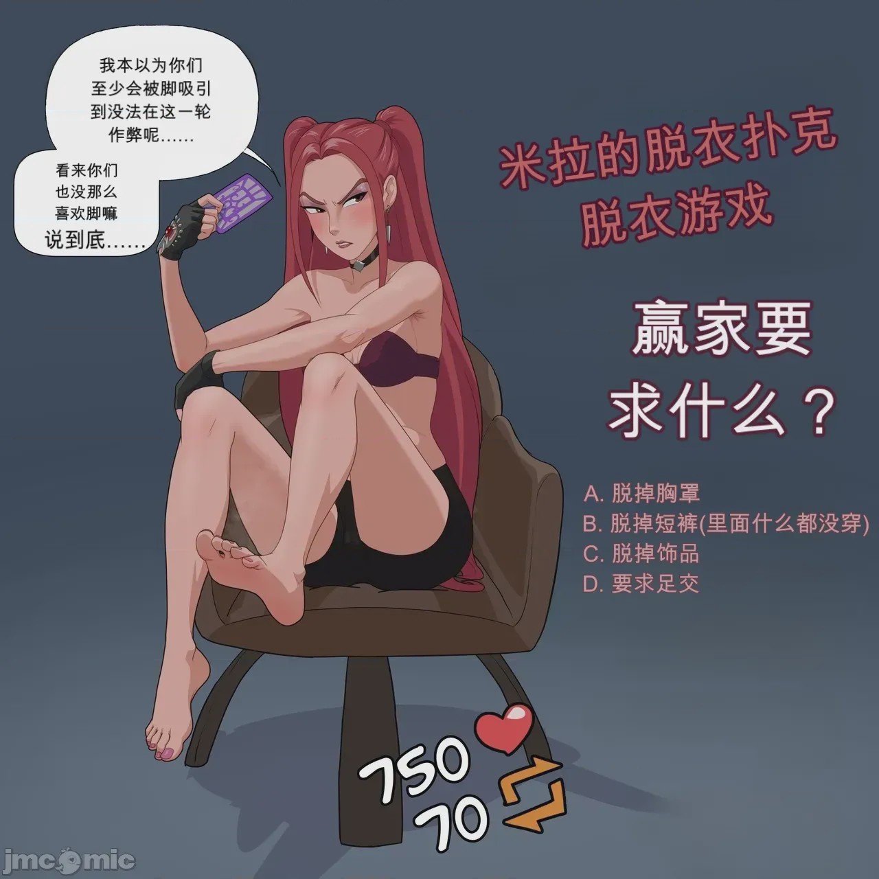 第1话, страница 4
