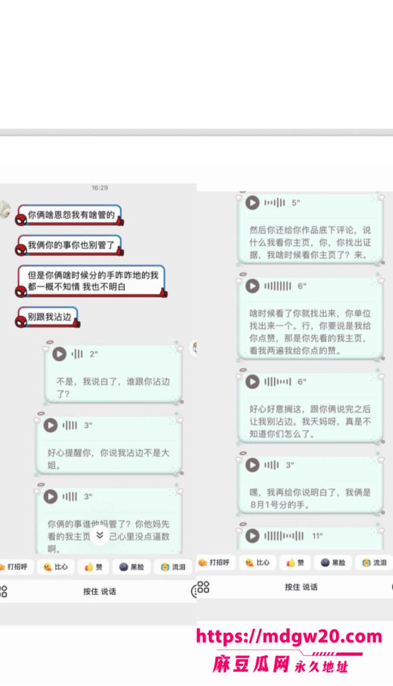 吉林松原39张照片见证一个渣男的形成 出轨闺蜜实锤打脸 无缝衔接还倒打一耙