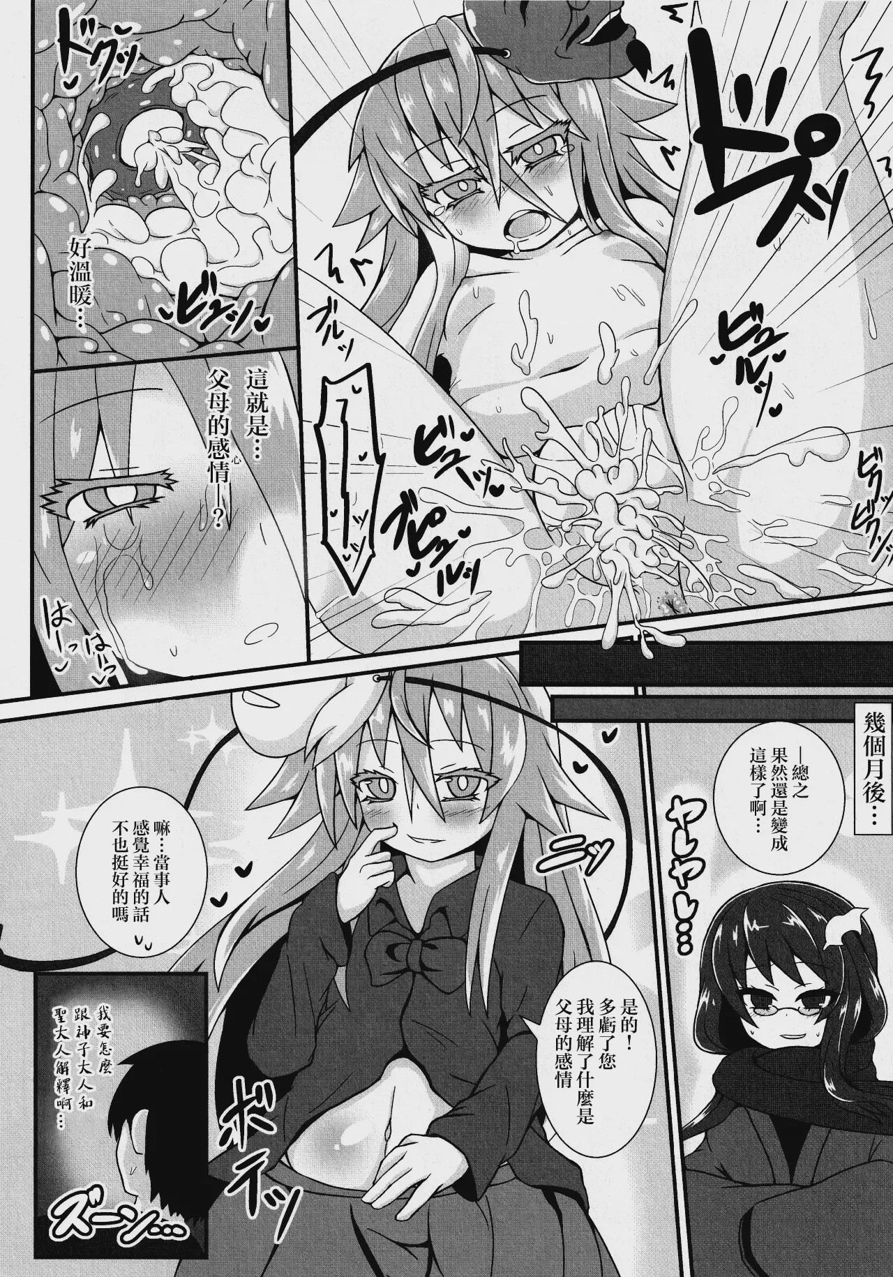 第1话，第 47 页