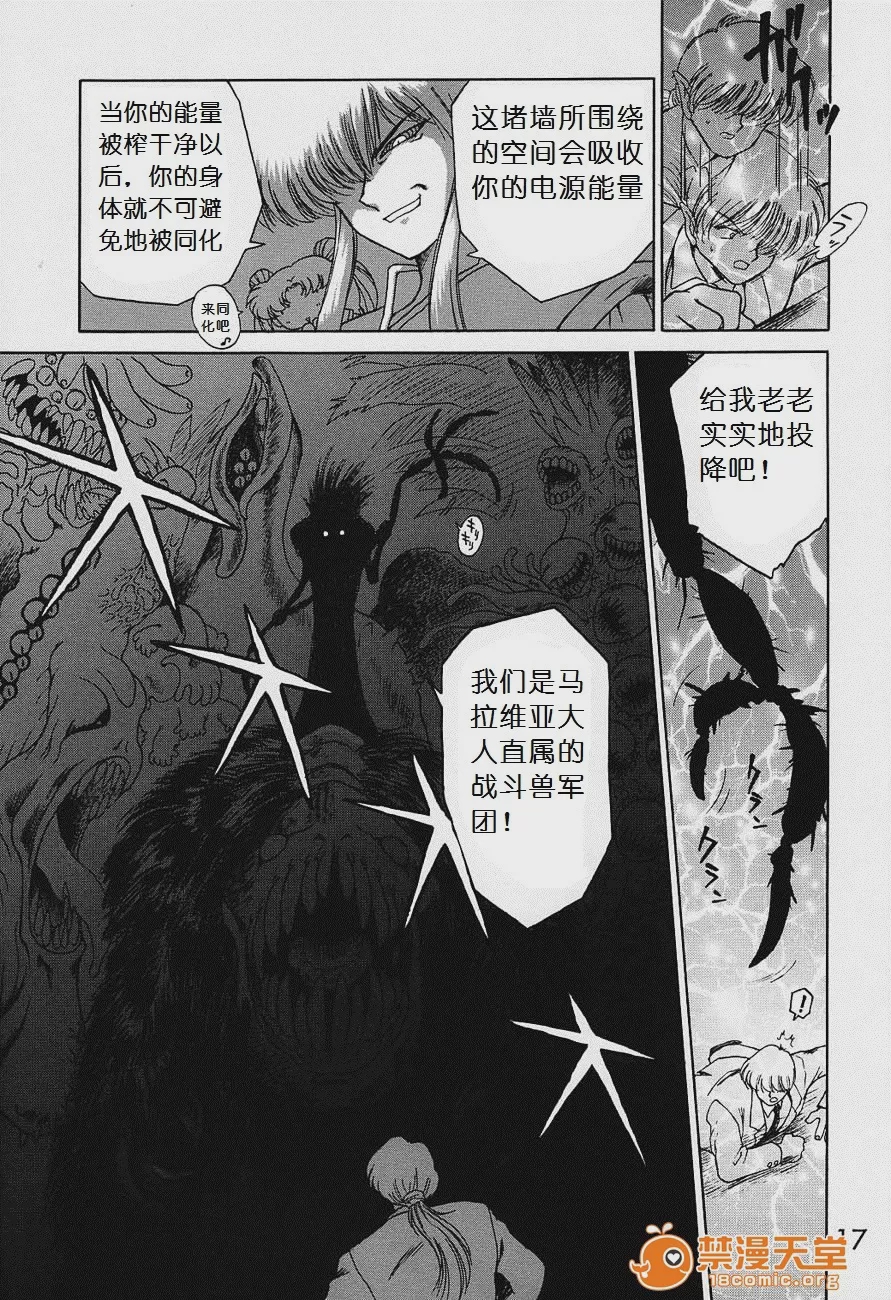 第1话、17 ページ