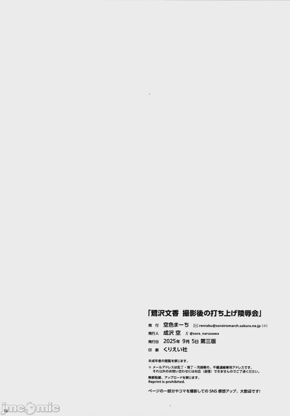 第1话, страница 9