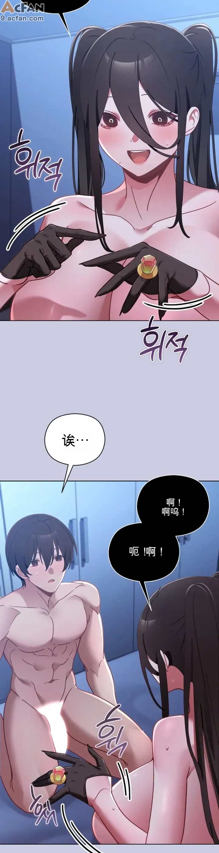 我的初戀是個鬼魂_1-6話，第 124 页