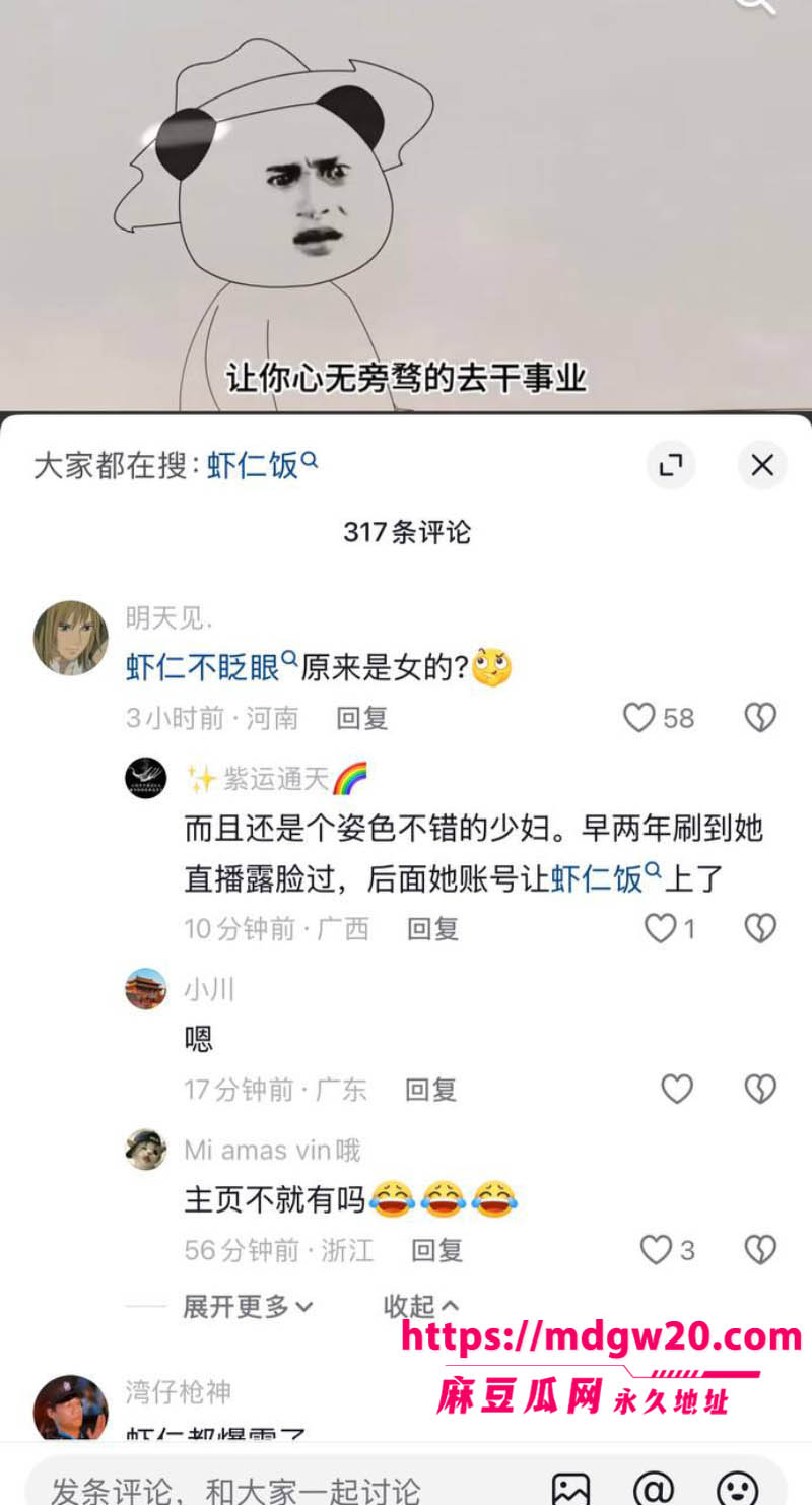 抖音网红虾仁饭抛妻弃女被原配爆料36