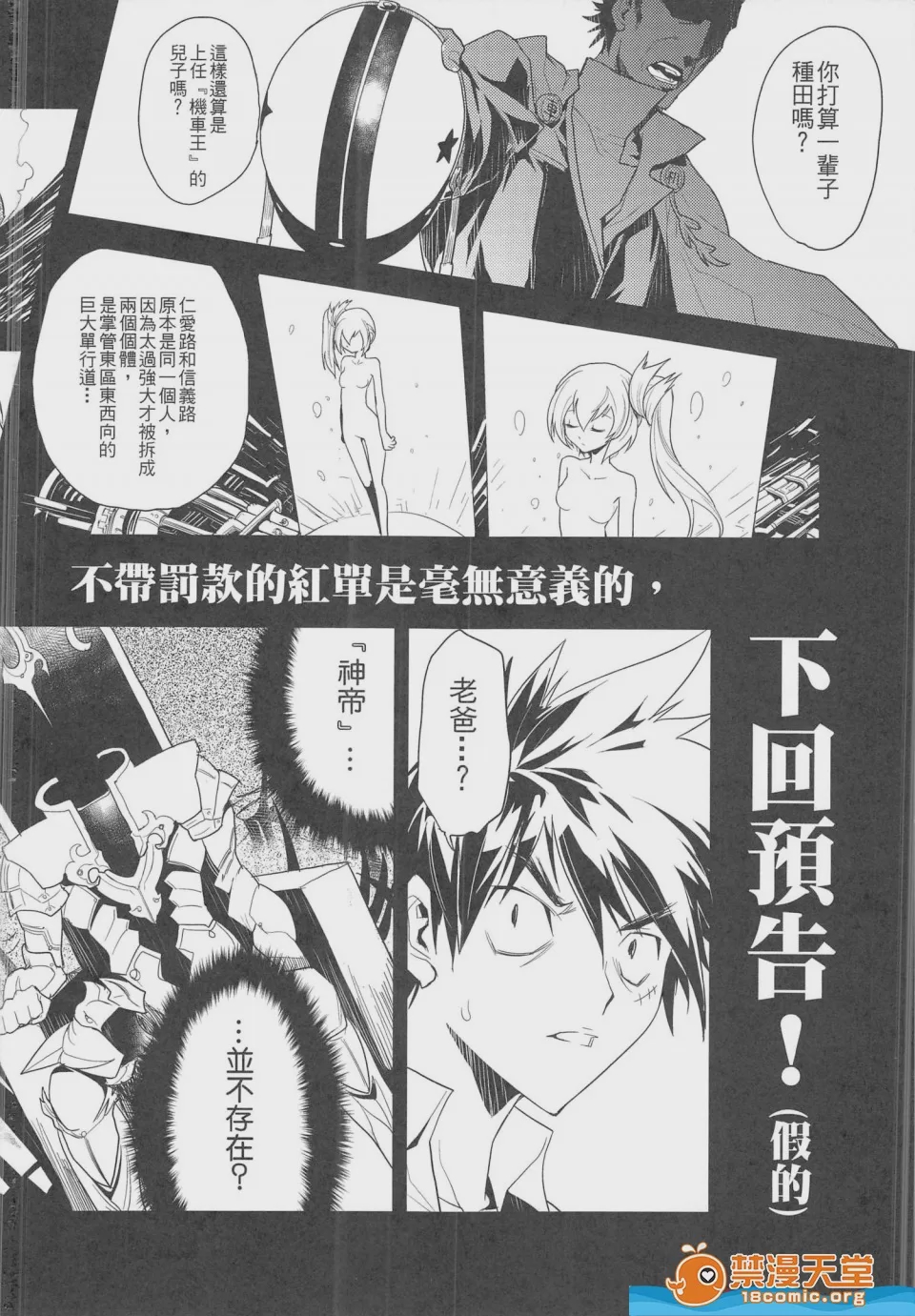 第1话，第 32 頁