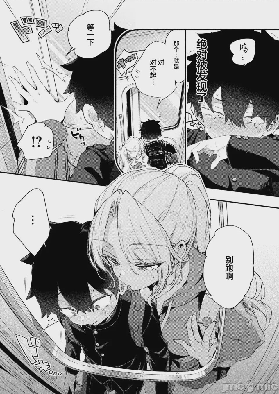 第 1 章、9 ページ