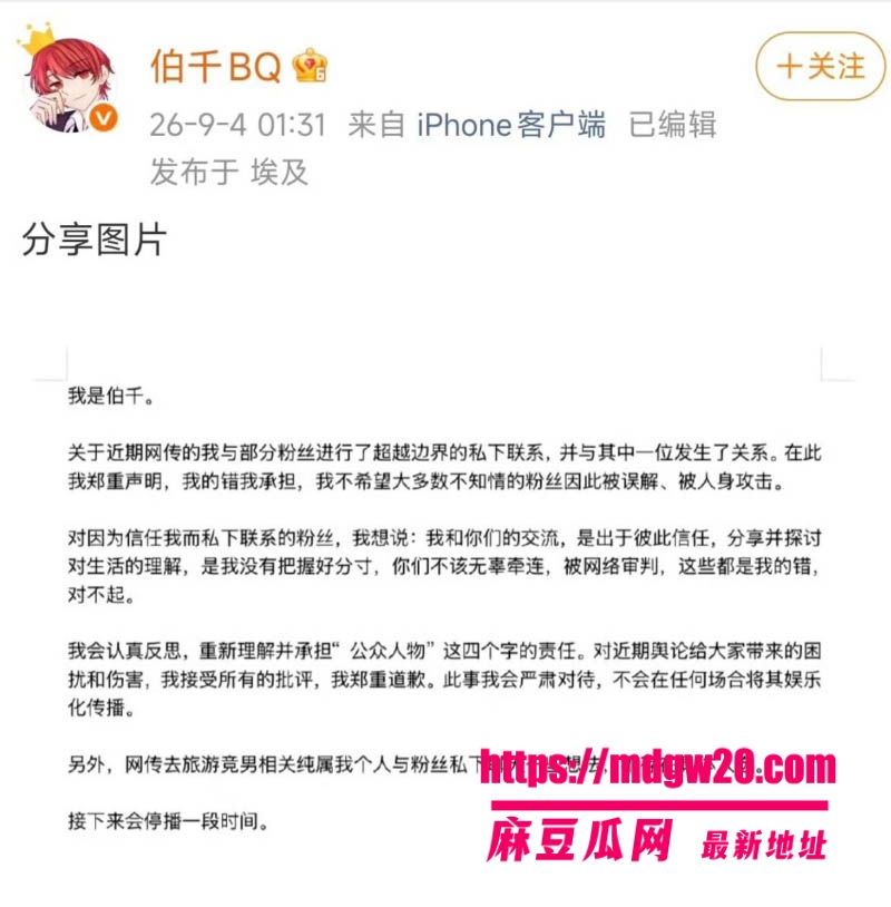 虎牙伯千彻底翻车 第五人格主播 赵沐同多次与女粉丝发生关系 被爆后发声明停播退网