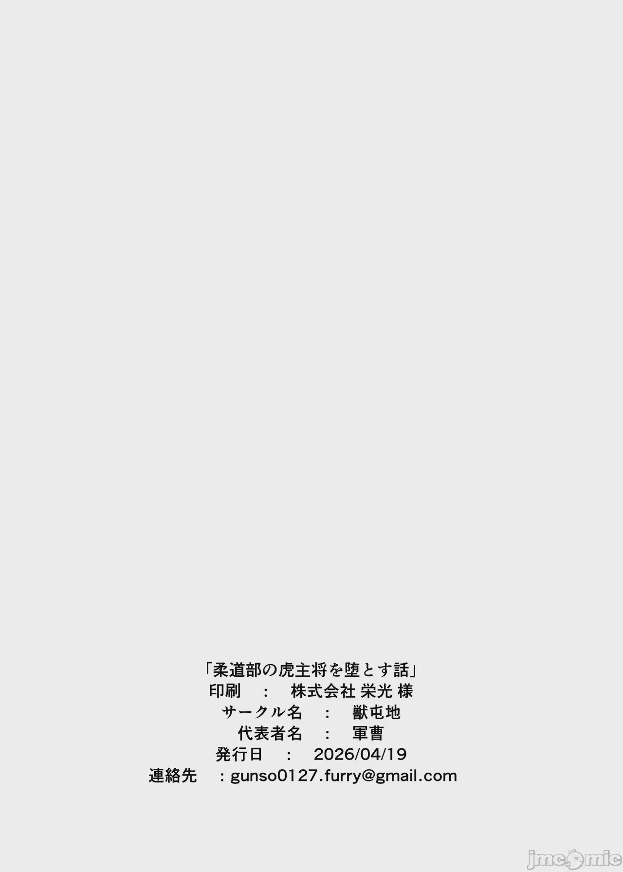 第1话, страница 41