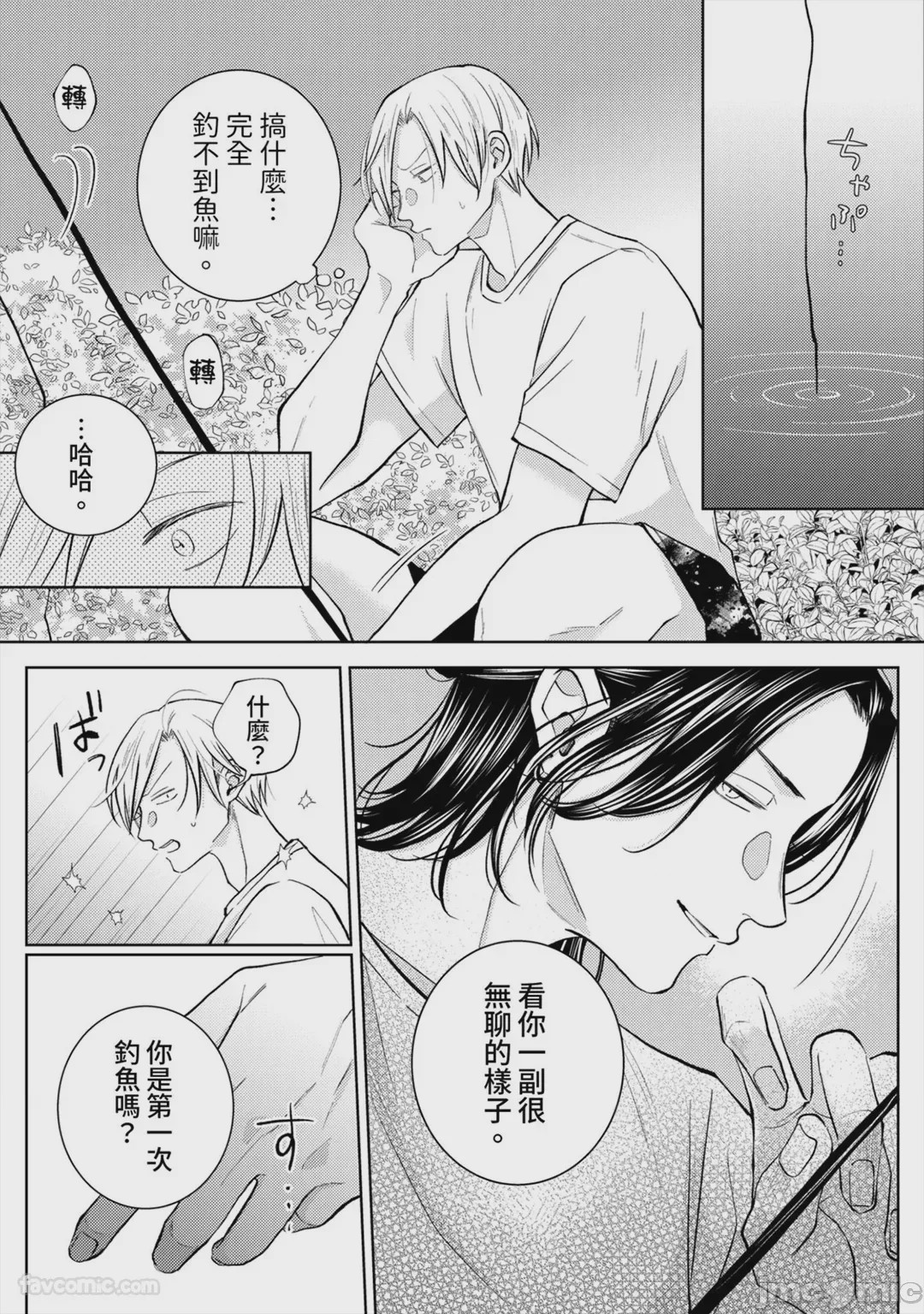 第1话，第 31 頁