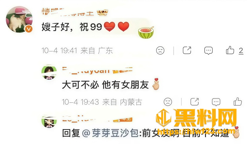 和光传媒签约事故 1