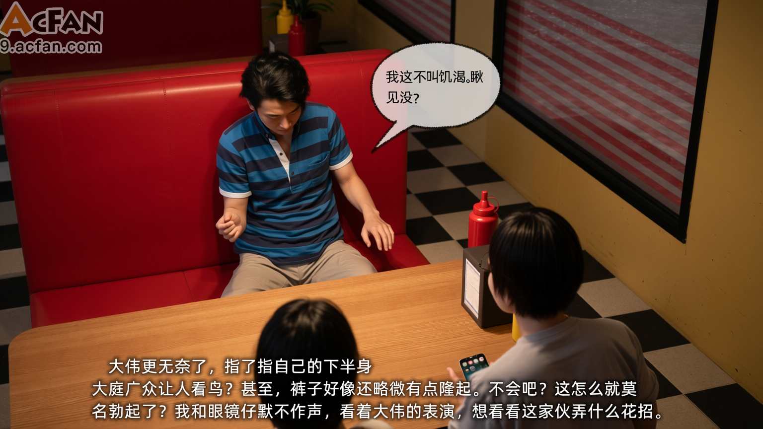 我的迟钝女友小维真人版1, pahina 142
