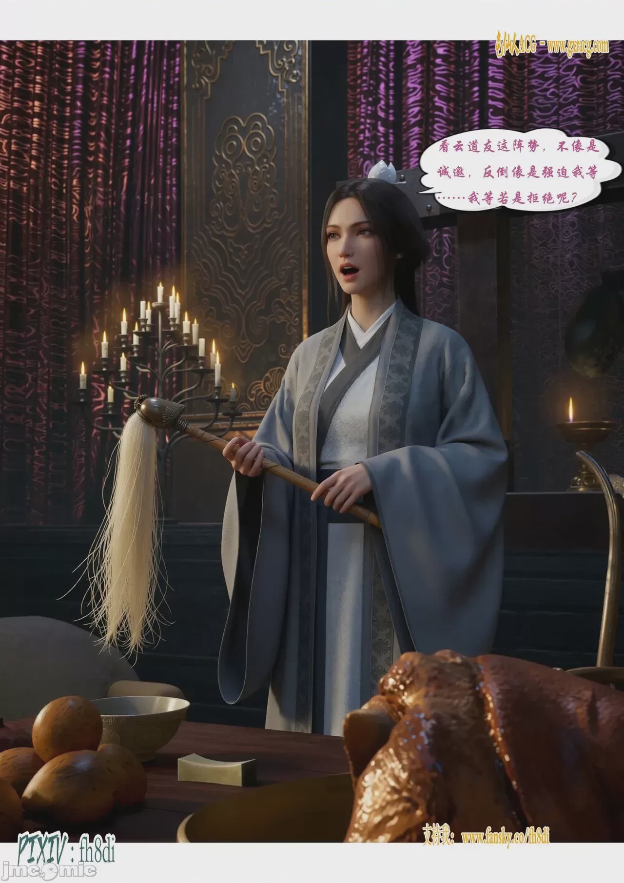 第1话, страница 786