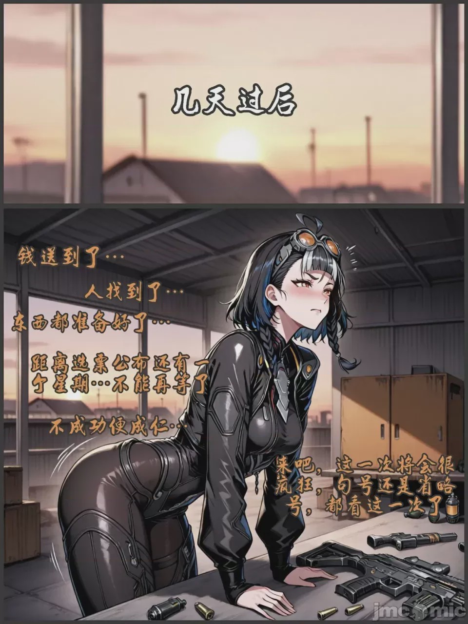 第1话, страница 449