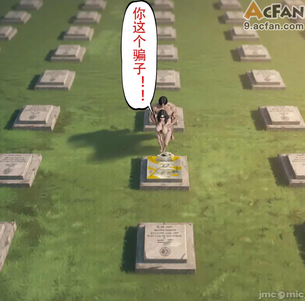 灭族之债！雌忍子宫偿还录，第 361 页
