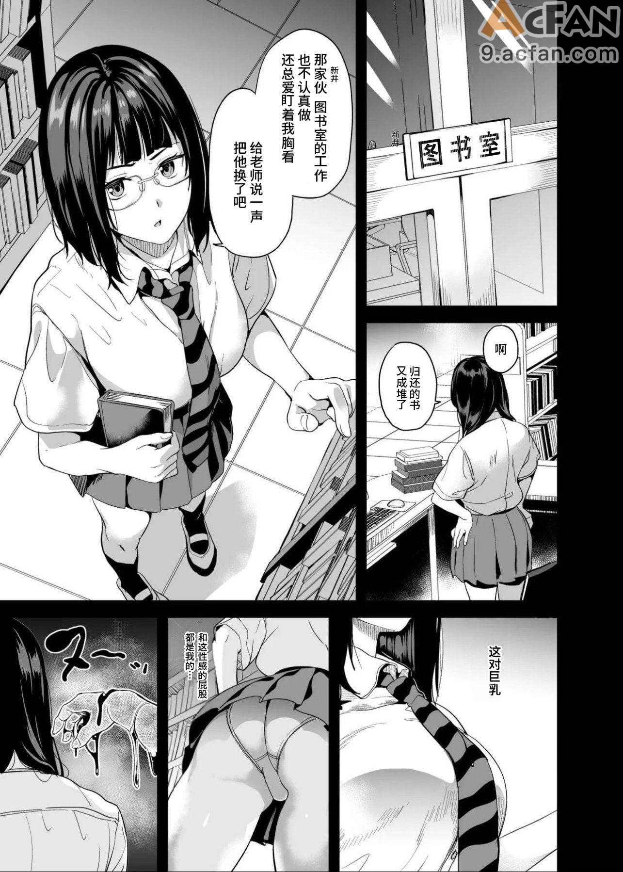 变成他人的药水_8、17 ページ