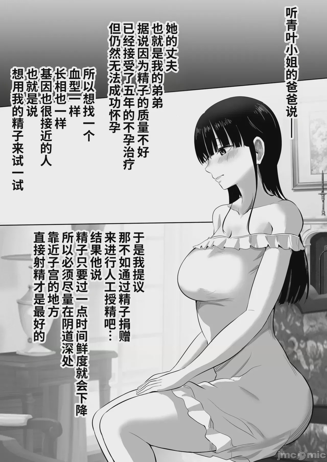 第1话, 페이지 9