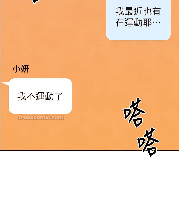 第1話-前任砲友是現任繼母, page 120