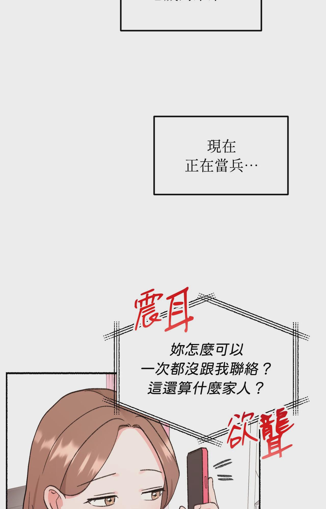 第1话, pahina 30
