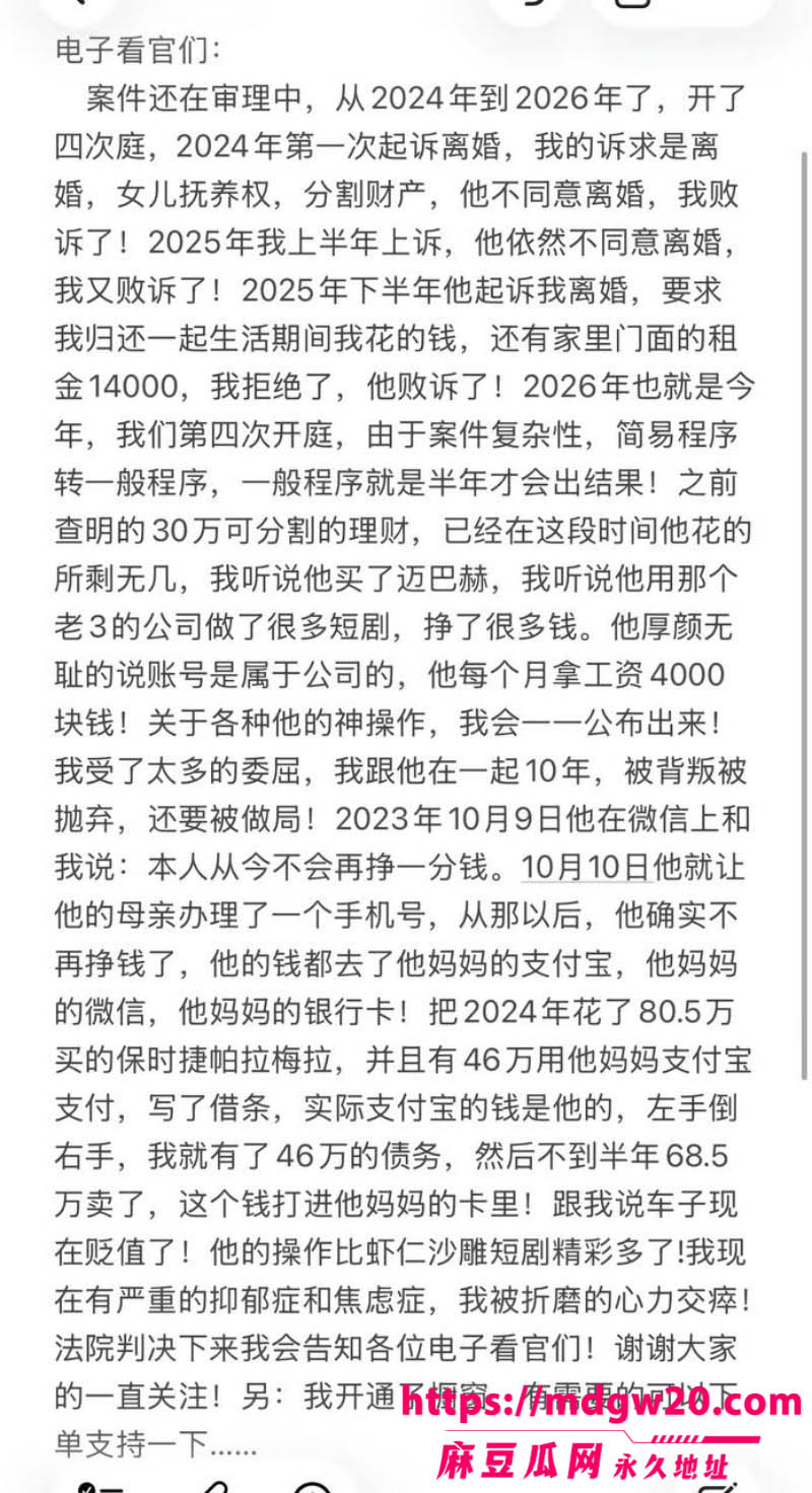 抖音网红虾仁饭抛妻弃女被原配爆料32