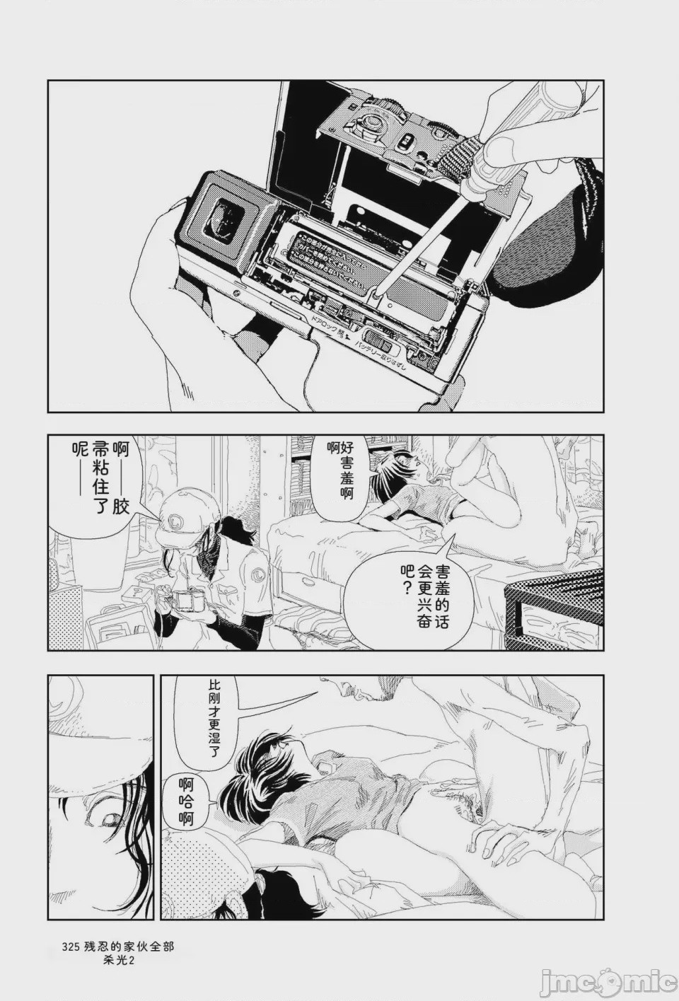 第1话, page 322